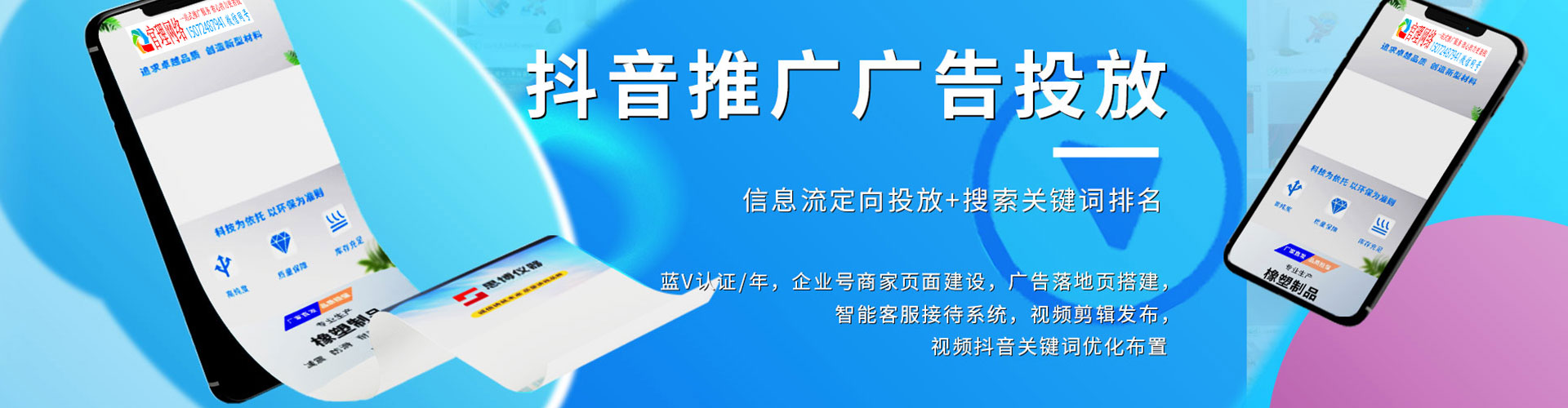 李沧信息流代理